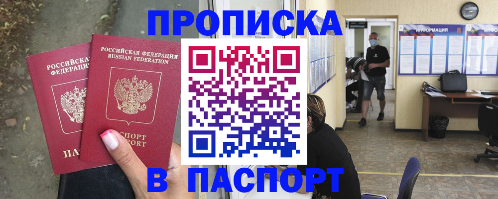 прописка от собственника в Кирсе