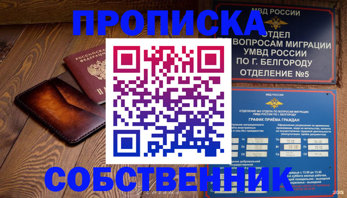 временная регистрация 2025 в Кирсе