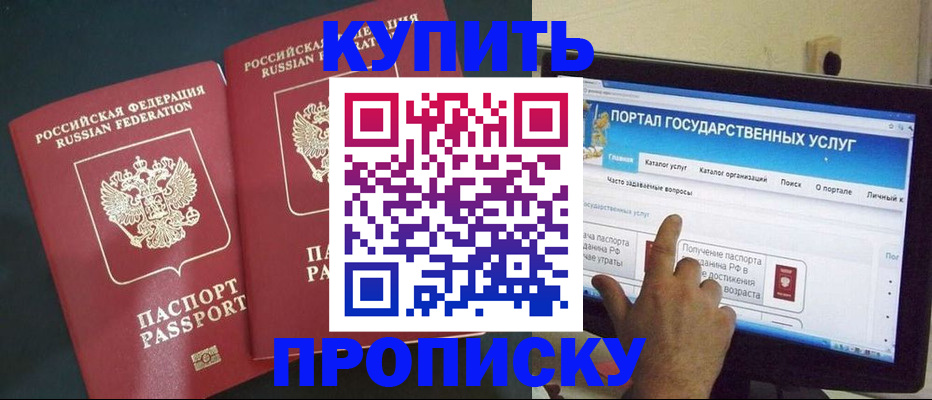 где прописаться в Кирсе