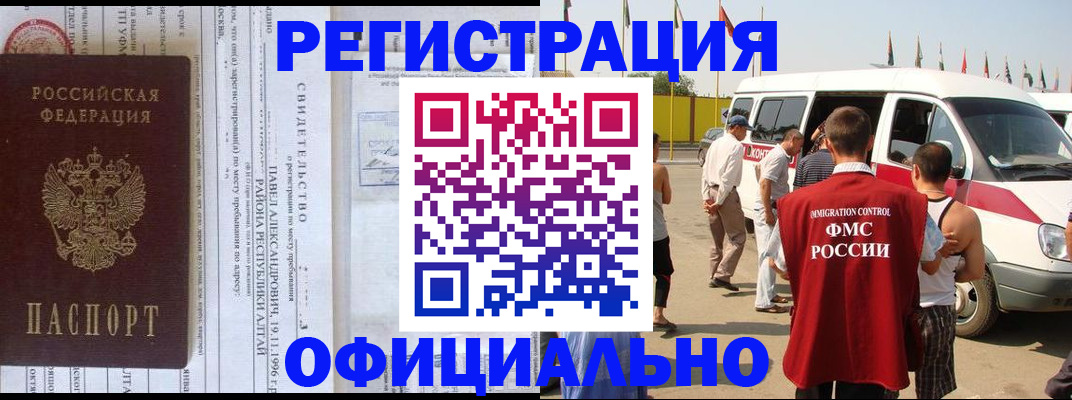 временная регистрация в квартире в Кирсе