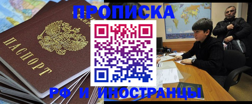 прописка для школы в Кирсе